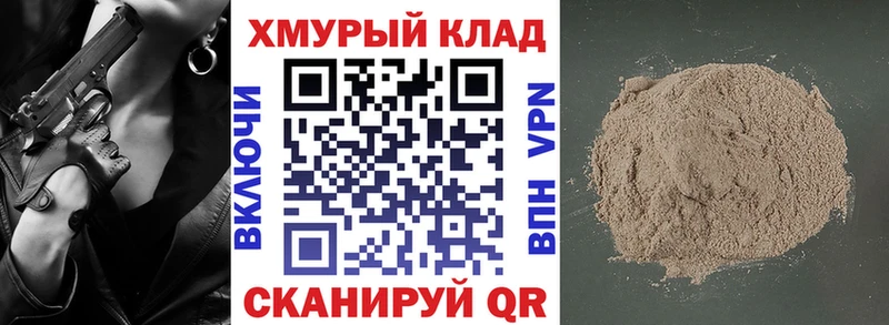 ГЕРОИН гречка  Шилка 