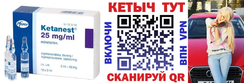 даркнет сайт Шилка КЕТАМИН ketamine