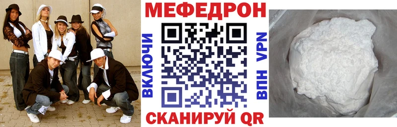 Меф мяу мяу кристаллы Шилка