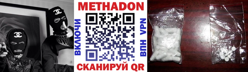 МЕТАДОН methadone  даркнет какой сайт  Шилка 
